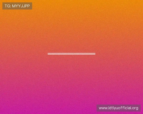 连城县智慧体育公园篮球场全面升级,打造现代化多功能运动场所满足市民多样化运动需求