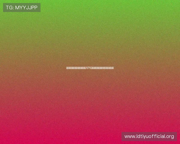 结合世界杯热点的百家乐游戏APK,带你感受足球与博彩的双重激情 结合世界杯热点的百家乐游戏APK,带你感受足球与博彩的双重激情